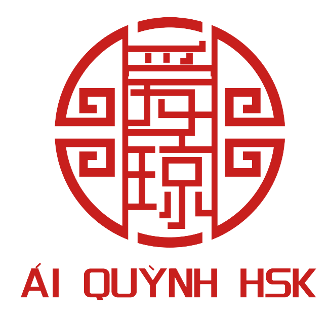 Ái Quỳnh HSK
