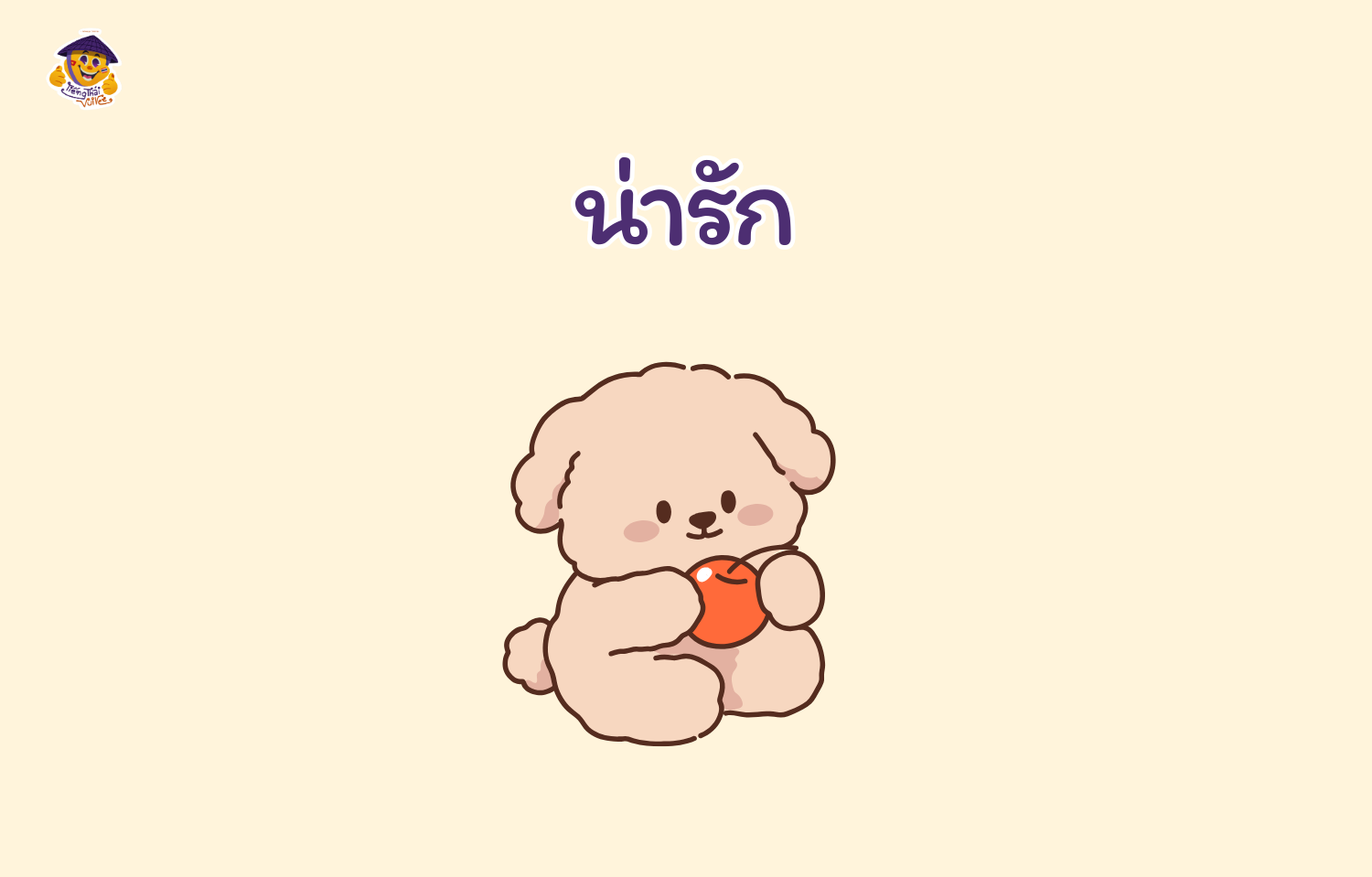 Dễ thương tiếng Thái: Cách nói và phiên âm chuẩn xác