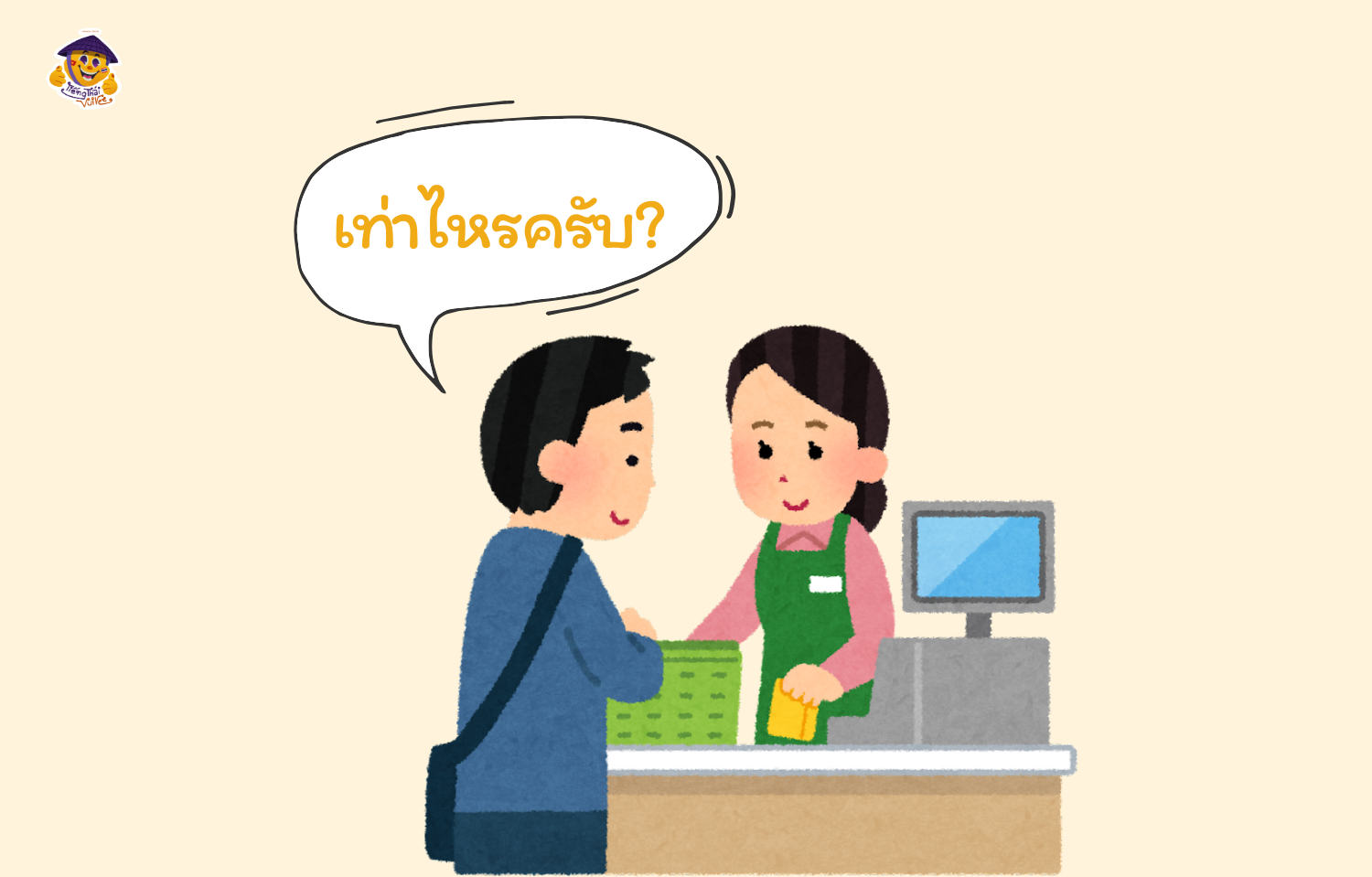 Bao nhiêu tiền tiếng Thái nói như thế nào? Cách hỏi giá chuẩn khi du lịch