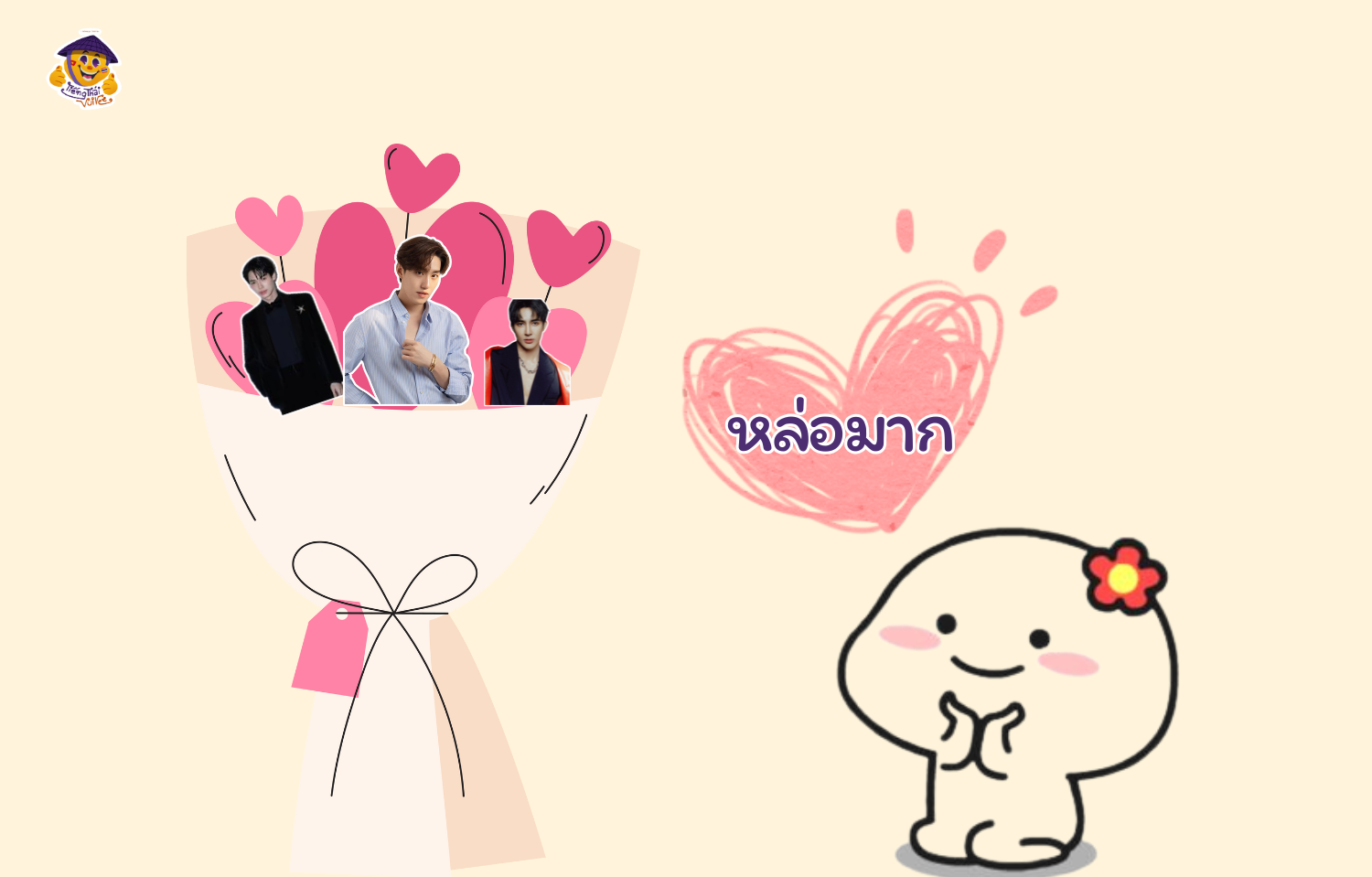 Lò ma tiếng Thái là gì? Câu nói quen thuộc trong phim Thái bạn từng nghe