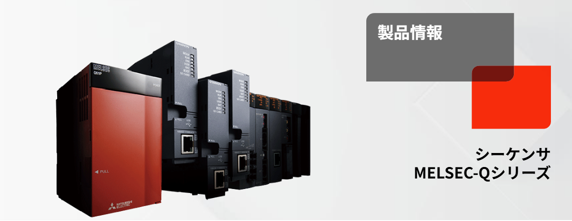 【PLC-Sơ cấp】Tổng hợp các loại mô-đun trong PLC (Q)