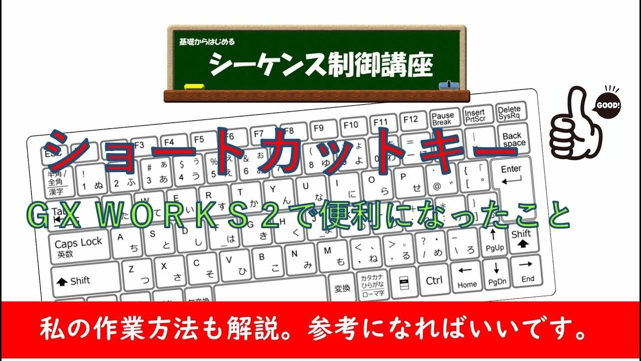 【GX Works2】Các mẹo sử dụng GX Works2 giúp tăng hiệu quả làm việc (phần 3）